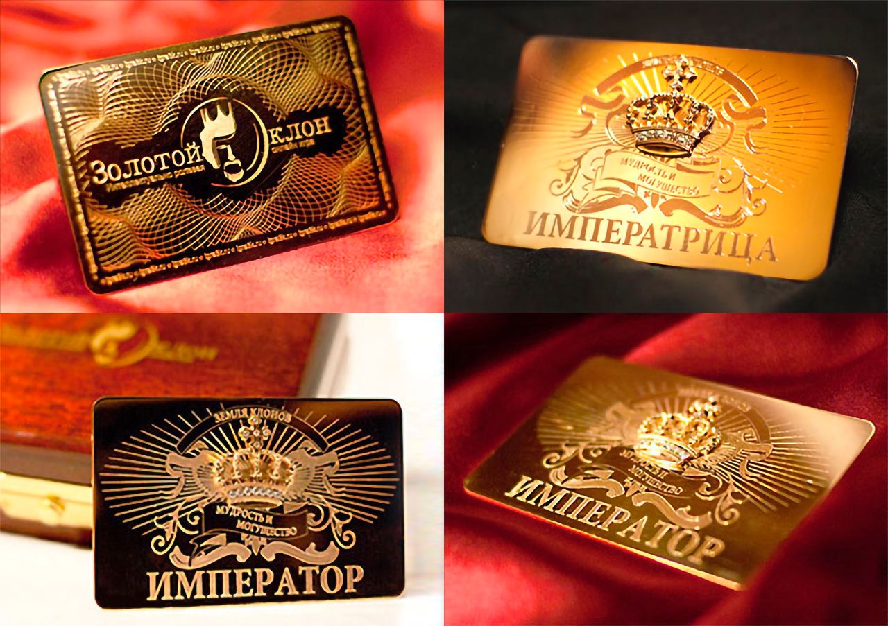 Імператорська золота картка